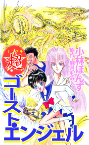 暗闇をぶっとばせ 試し読み有り 無料漫画ならマンガbang