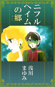 暗闇をぶっとばせ 試し読み有り 無料漫画ならマンガbang