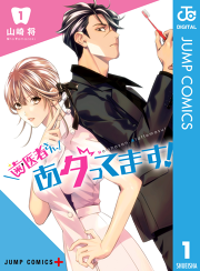 暗闇をぶっとばせ 試し読み有り 無料漫画ならマンガbang