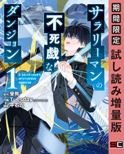 家庭教師ヒットマンreborn モノクロ版 試し読み有り 無料漫画ならマンガbang