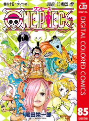 One Piece カラー版 90 無料漫画ならマンガbang