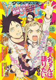 佐々木順一郎の漫画一覧 マンガbangストア