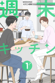 しあわせゴハン 試し読み有り 無料漫画ならマンガbang