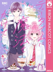 りぼんの漫画一覧 マンガbangストア