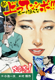 7ページ目 ゴマブックスの漫画一覧 マンガbangストア