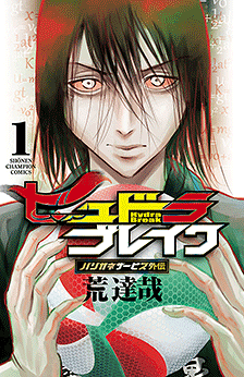 荒達哉 無料漫画ならマンガbang 毎日8話のマンガが無料で読める 荒達哉 無料漫画ならマンガbang 毎日8話のマンガが無料で読める