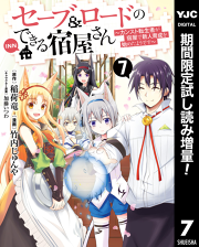 元公爵令嬢の就職 Comic 試し読み有り 無料漫画ならマンガbang