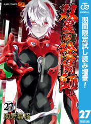 元公爵令嬢の就職 Comic 試し読み有り 無料漫画ならマンガbang