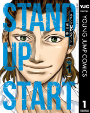 今日のテラフォーマーズはお休みです 試し読み有り 無料漫画ならマンガbang