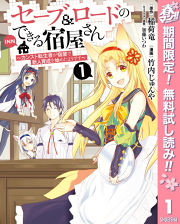 ドラフトキング 試し読み有り 無料漫画ならマンガbang