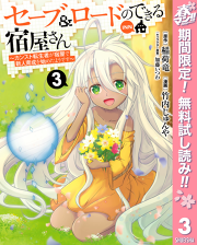 ドラフトキング 試し読み有り 無料漫画ならマンガbang