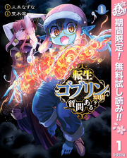 ドラフトキング 試し読み有り 無料漫画ならマンガbang