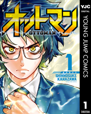 電動王子様タカハシ 試し読み有り 無料漫画ならマンガbang