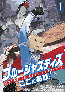 無料でサンケンロックを読むならマンガbang チャージで無料でマンガを読む