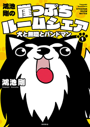 君繋ぎホタル 試し読み有り 無料漫画ならマンガbang