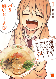 君繋ぎホタル 試し読み有り 無料漫画ならマンガbang