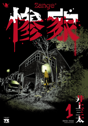 君繋ぎホタル 試し読み有り 無料漫画ならマンガbang