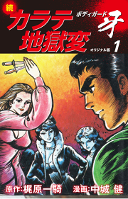 下苅り半次郎 大合本 試し読み有り 無料漫画ならマンガbang
