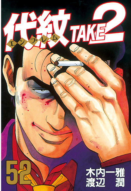 無料漫画ならマンガbang 毎日8話のマンガが無料で読める