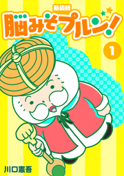 えこぱん 試し読み有り 無料漫画ならマンガbang