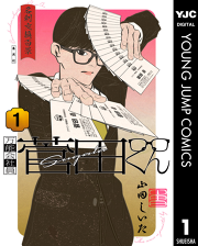 群馬アイドル神話 馬セブン 試し読み有り 無料漫画ならマンガbang