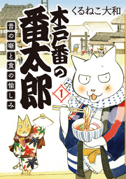 骸積みのボルテ 試し読み有り 無料漫画ならマンガbang