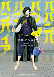骸積みのボルテ 試し読み有り 無料漫画ならマンガbang