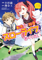 骸積みのボルテ 試し読み有り 無料漫画ならマンガbang