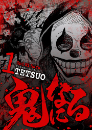 死にあるき 試し読み有り 無料漫画ならマンガbang