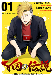 死にあるき 試し読み有り 無料漫画ならマンガbang