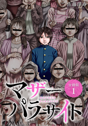 死にあるき 試し読み有り 無料漫画ならマンガbang