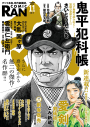 萩原玲二の漫画一覧 マンガbangストア