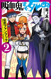 みにくいカエルの娘 試し読み有り 無料漫画ならマンガbang