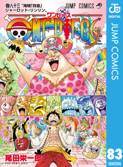 ONE PIECE モノクロ版 88｜無料漫画ならマンガBANG！