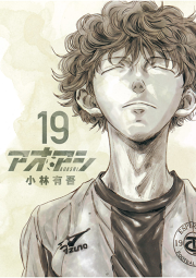 アオアシ（２１）｜無料漫画ならマンガBANG！